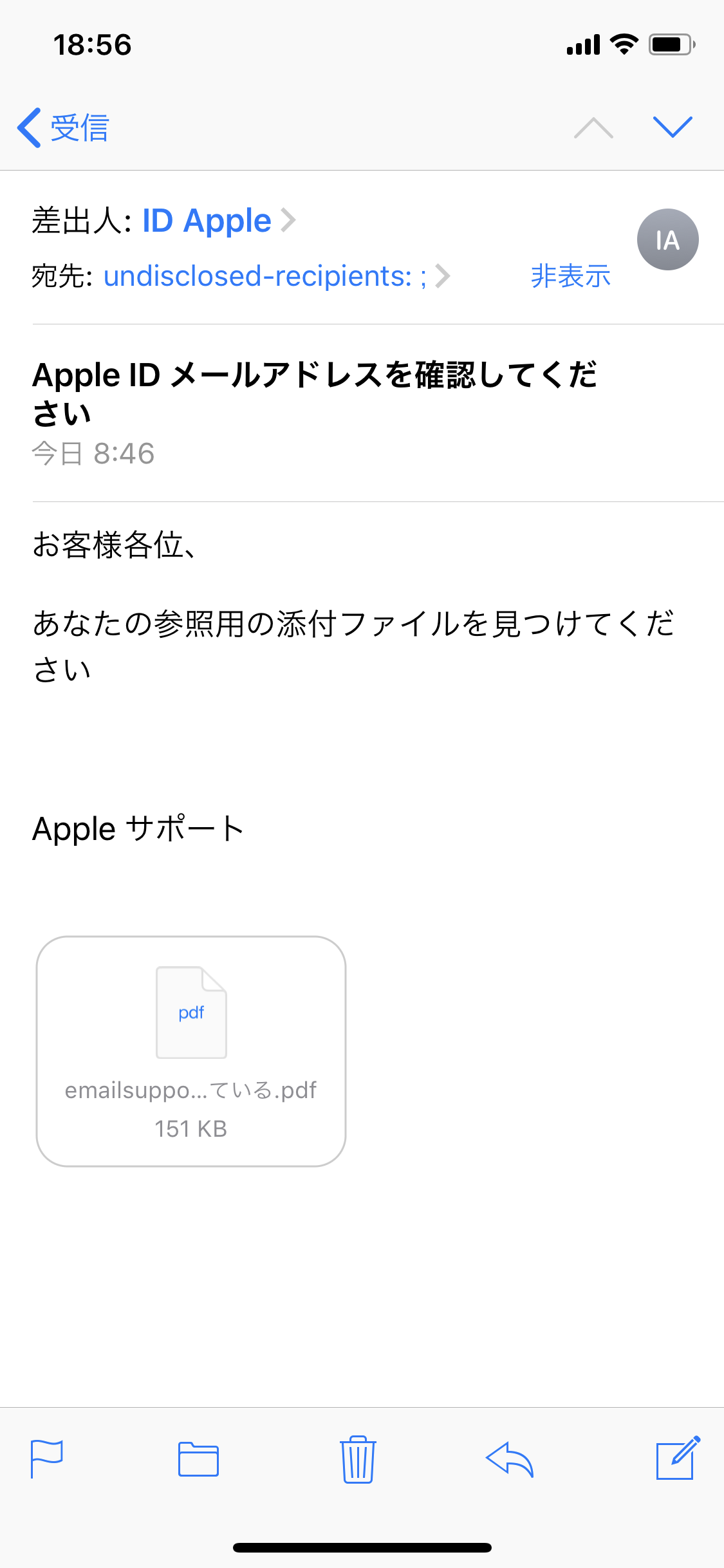 Appleフィッシングメール